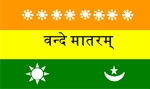 bandiera indiana versione 2
